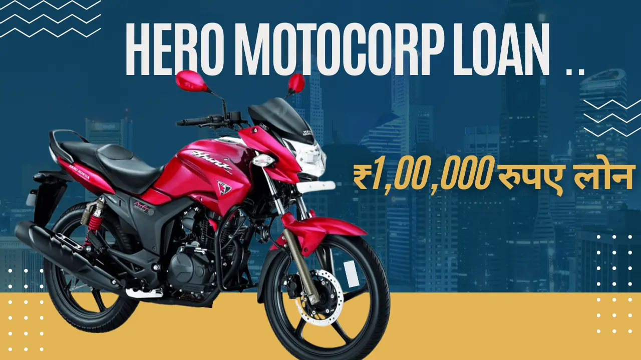 Hero motocorp loan