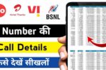 Call Details