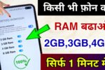 Extend Your Mobile Ram Upto 16GB 100% Real & Free